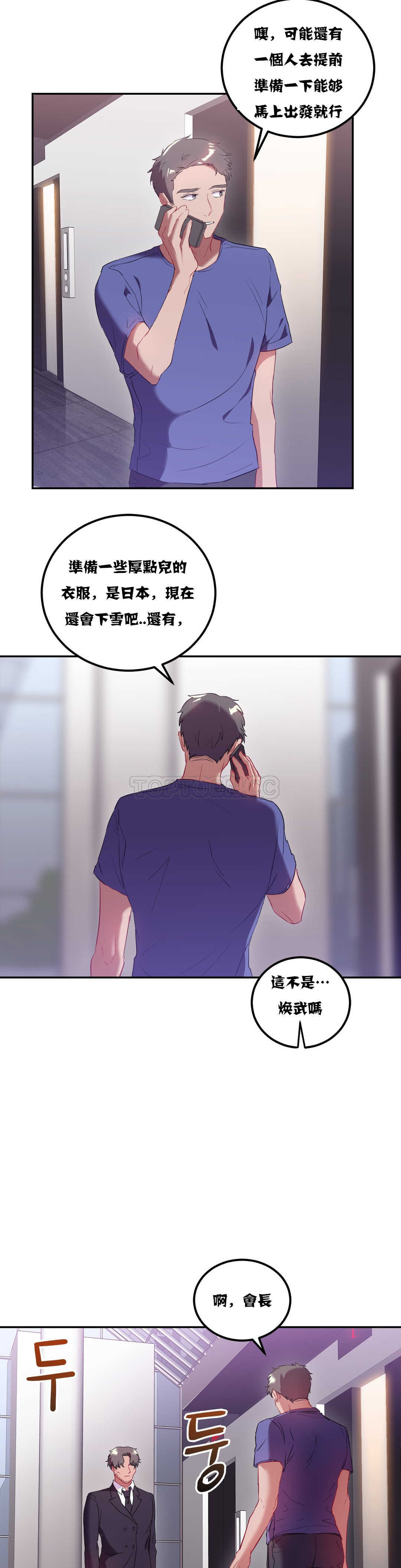 单身绯闻第20章