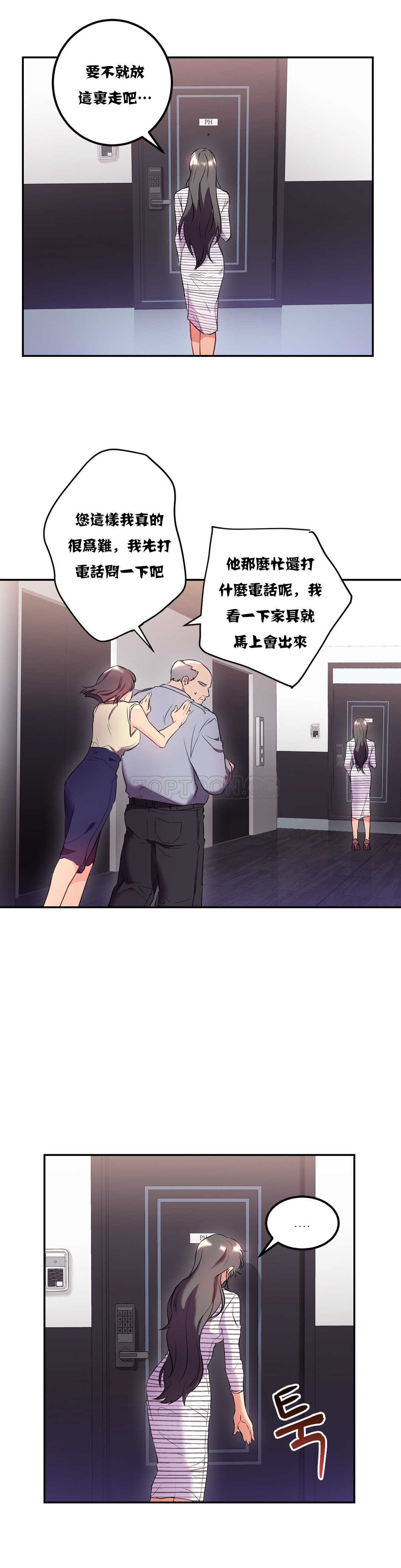 单身绯闻第20章