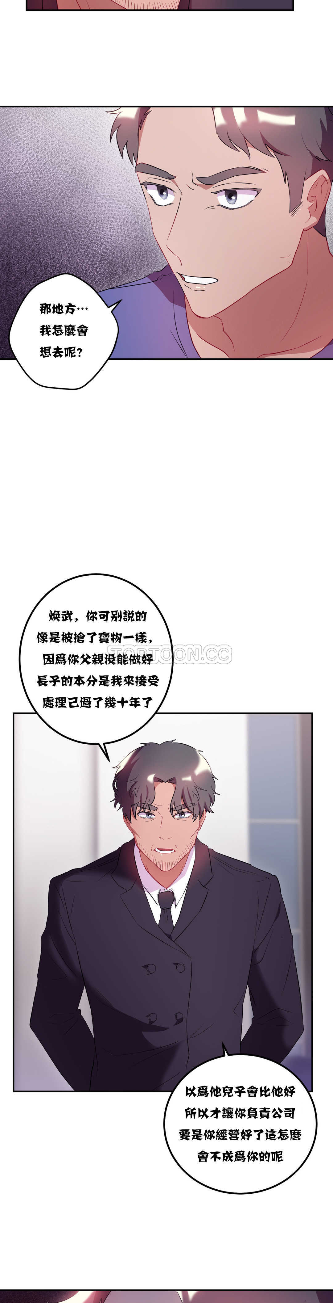 单身绯闻第20章