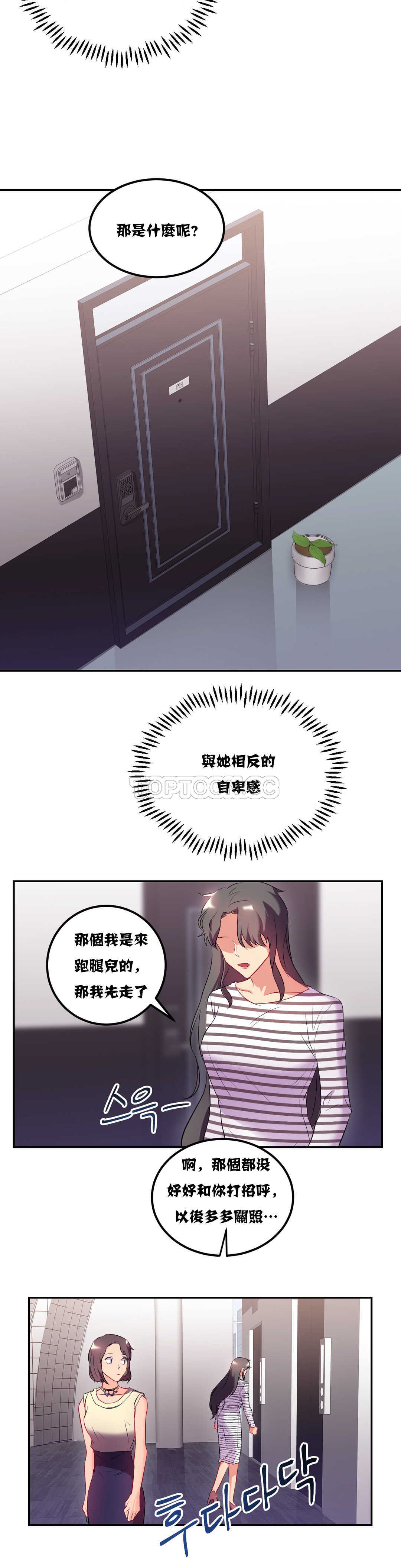 单身绯闻第20章
