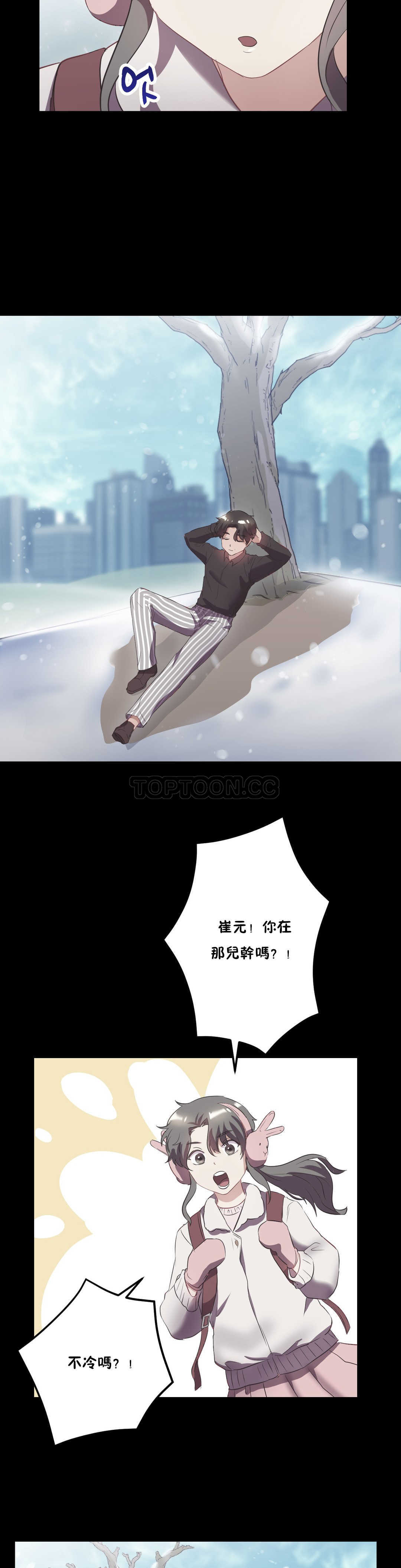 单身绯闻第21章