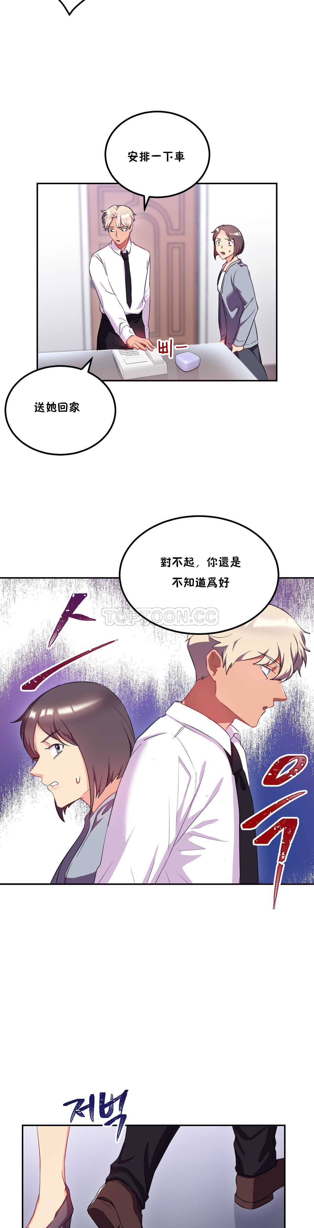 单身绯闻第22章