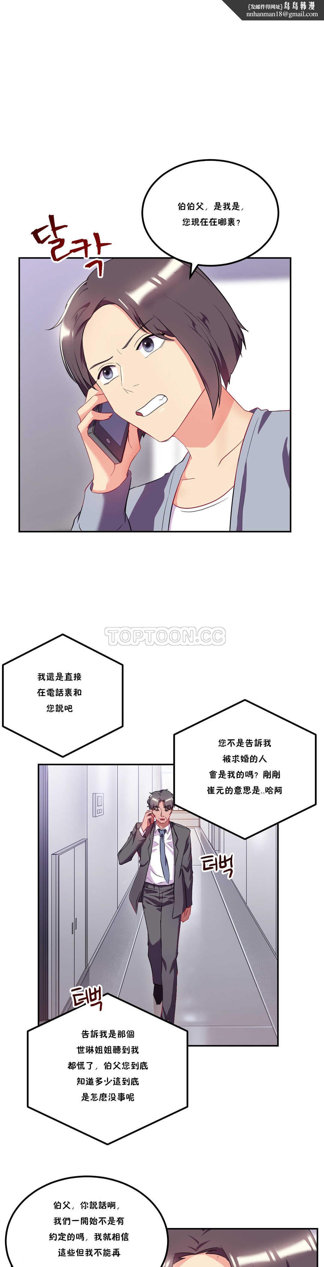 单身绯闻第23章