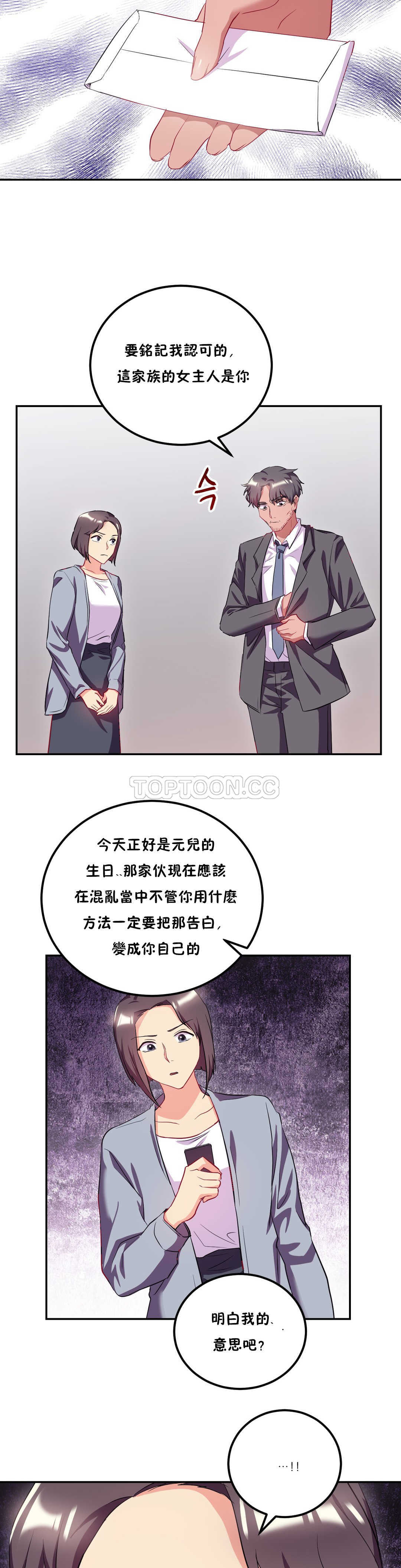 单身绯闻第23章