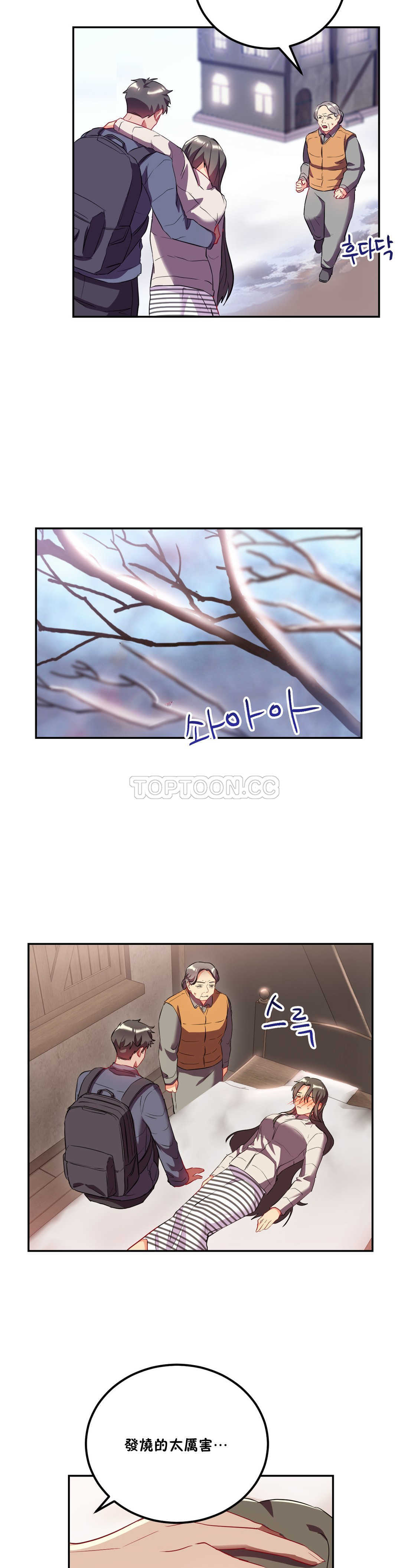 单身绯闻第23章