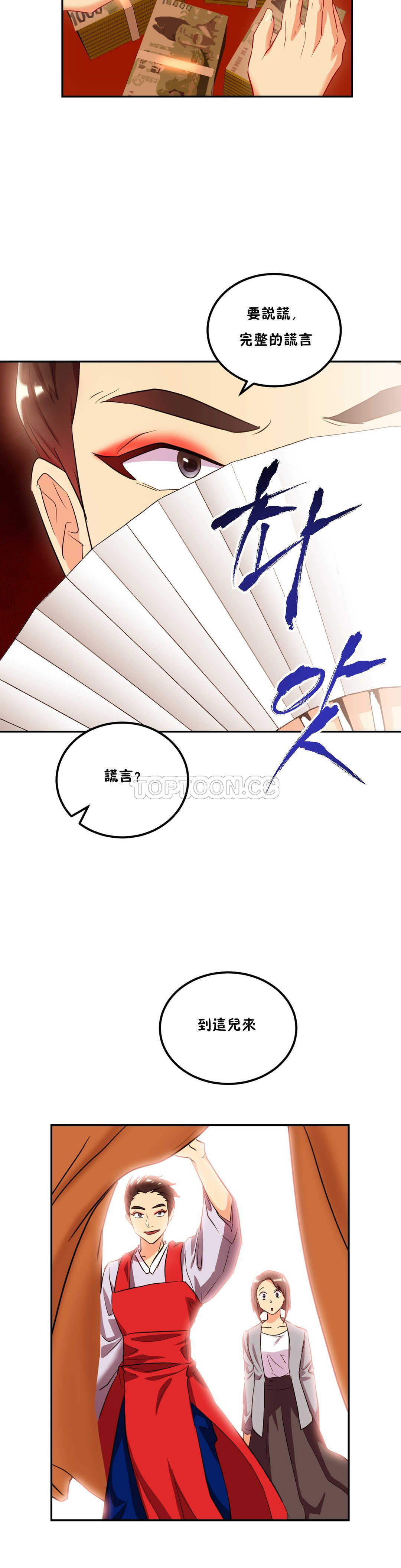 单身绯闻第23章