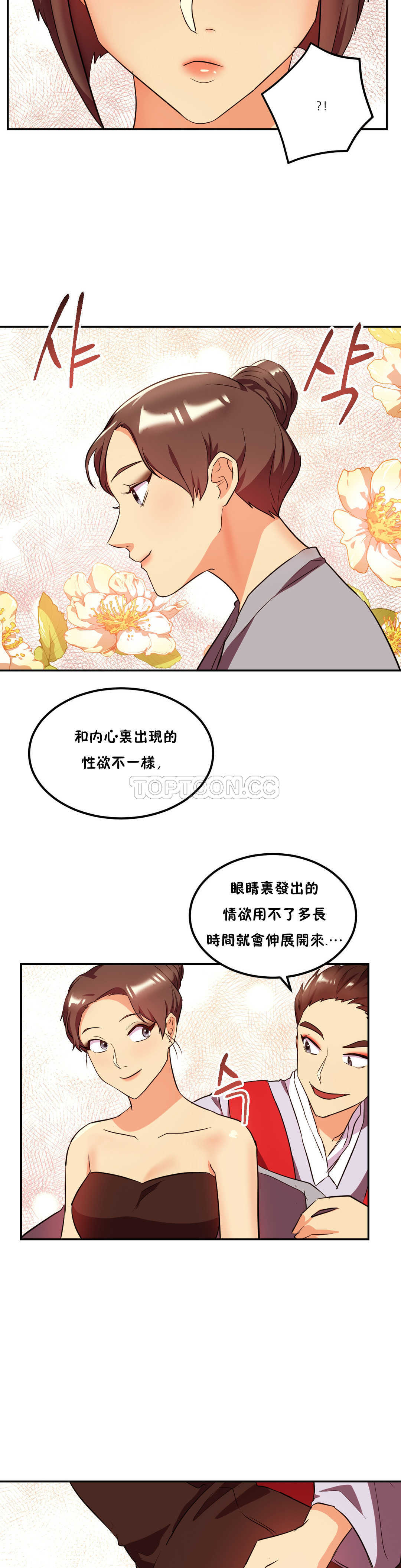 单身绯闻第23章
