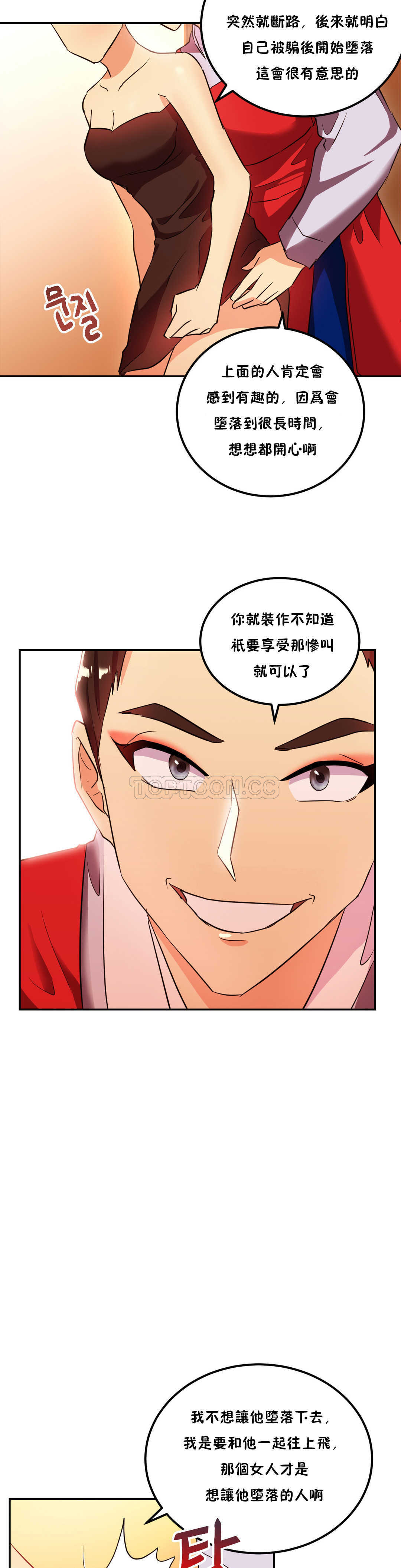 单身绯闻第23章