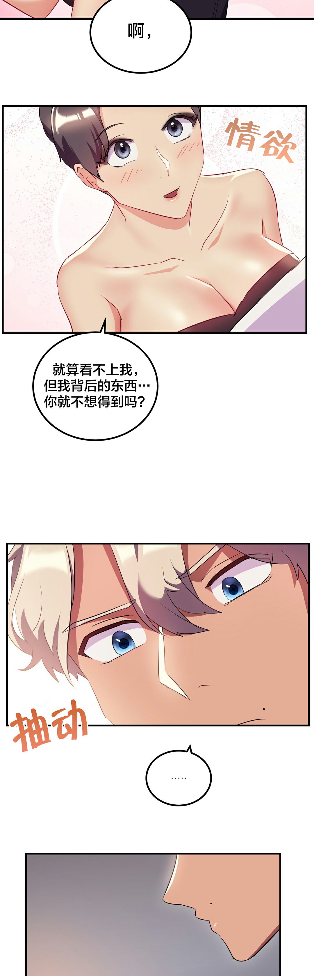 单身绯闻第24章