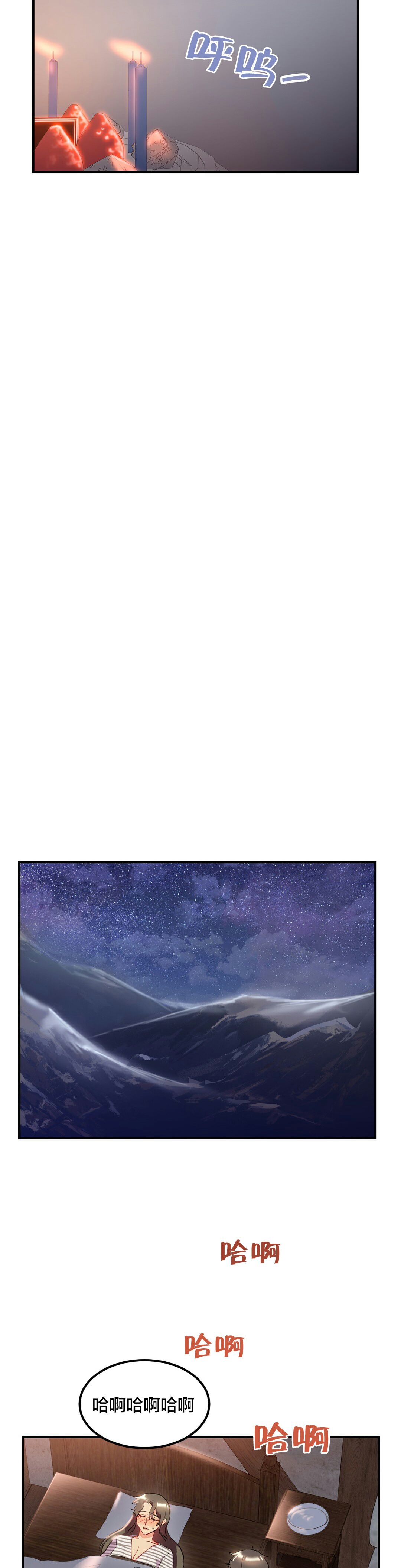 单身绯闻第24章