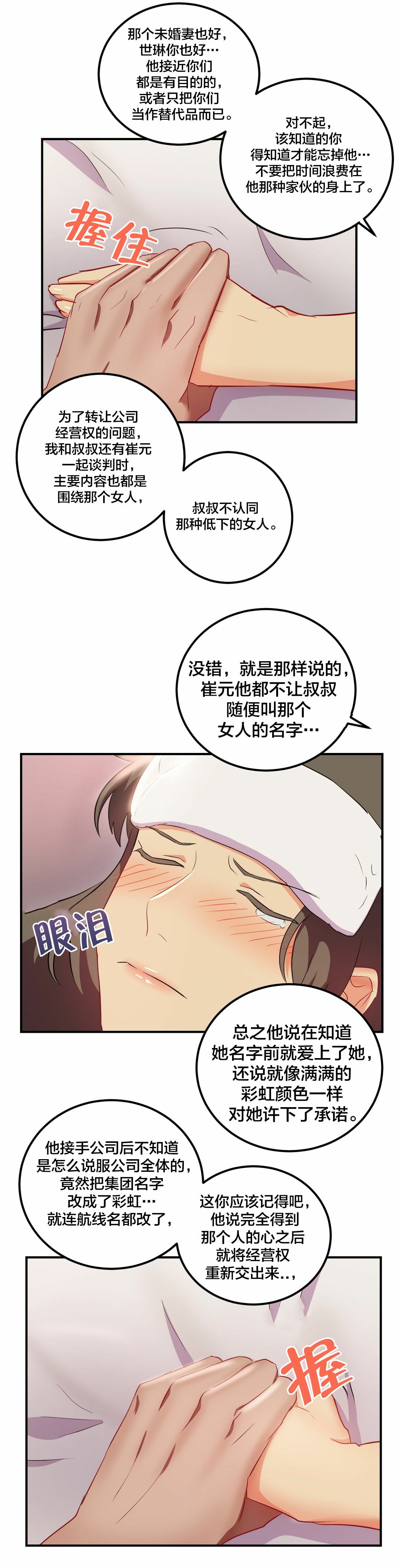 单身绯闻第24章