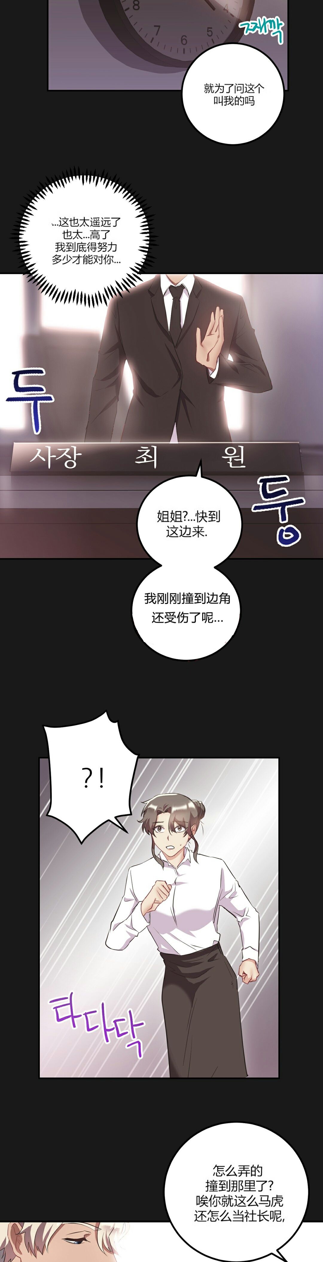 单身绯闻第24章