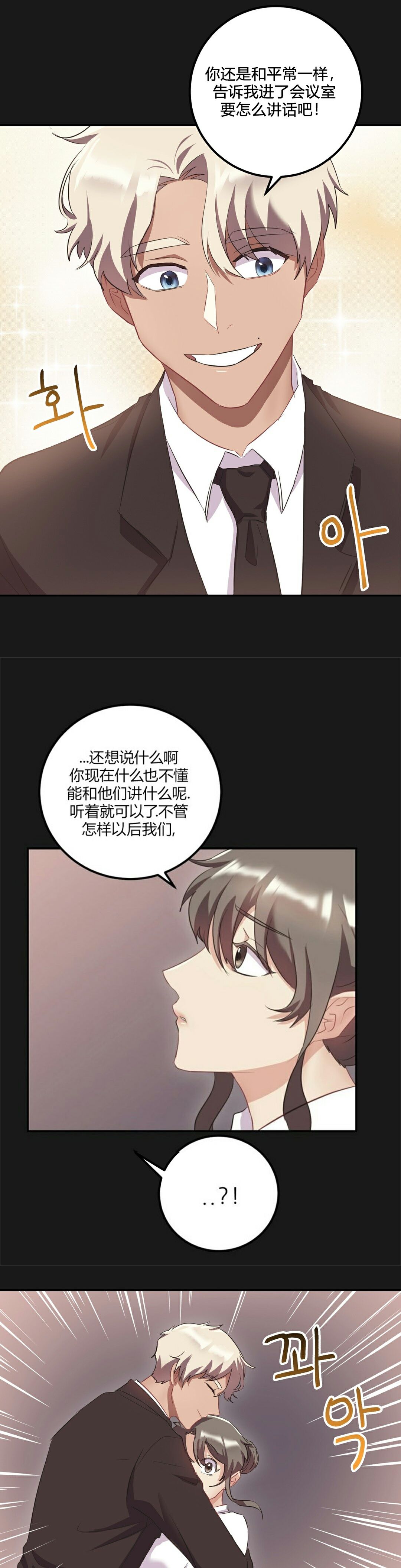 单身绯闻第24章