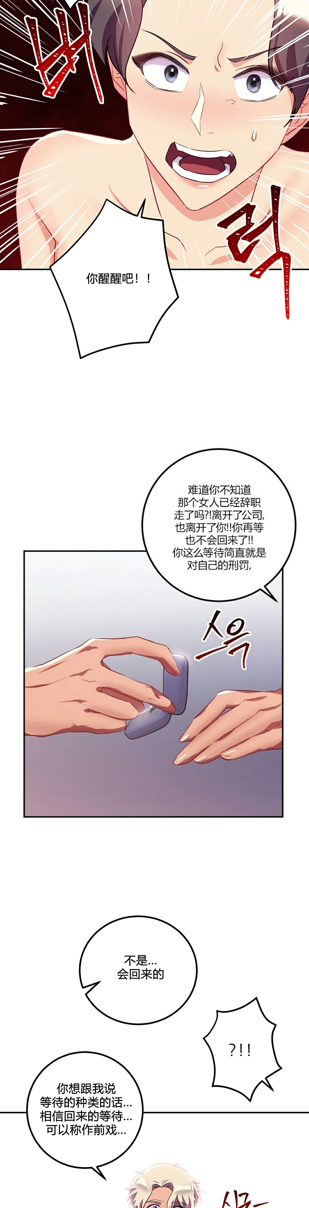 单身绯闻第24章