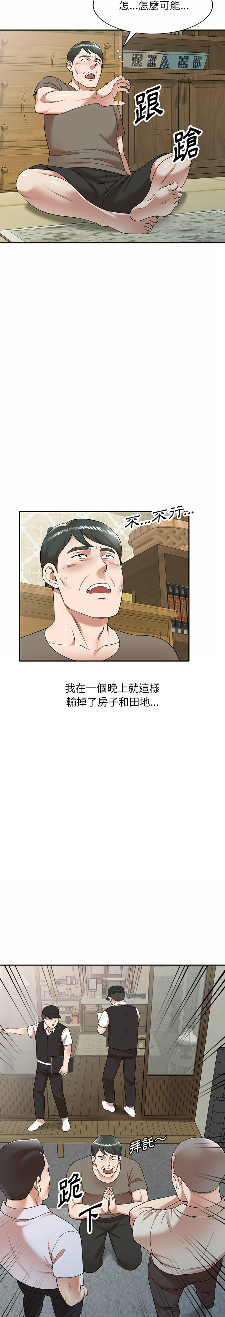 掠夺的滋味第1章
