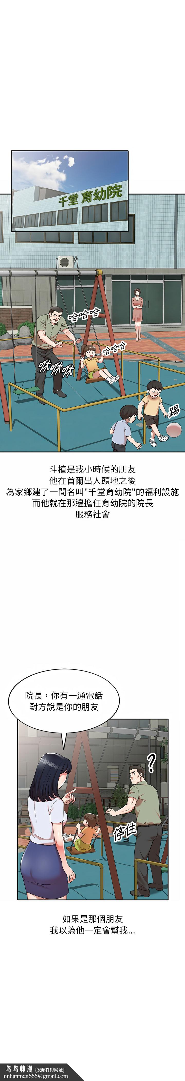 掠夺的滋味第1章