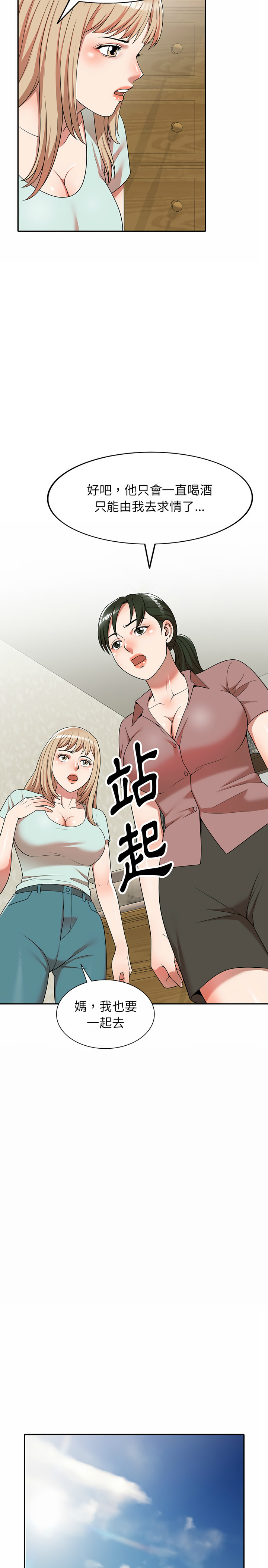 掠夺的滋味第1章