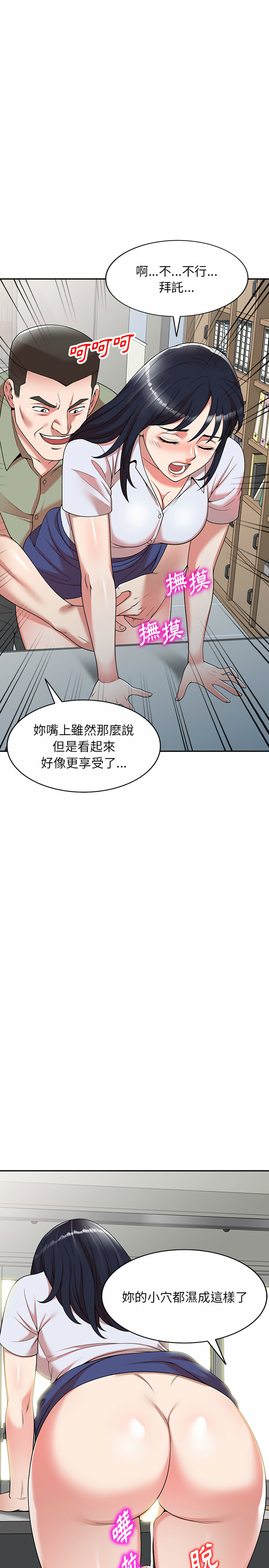 掠夺的滋味第1章