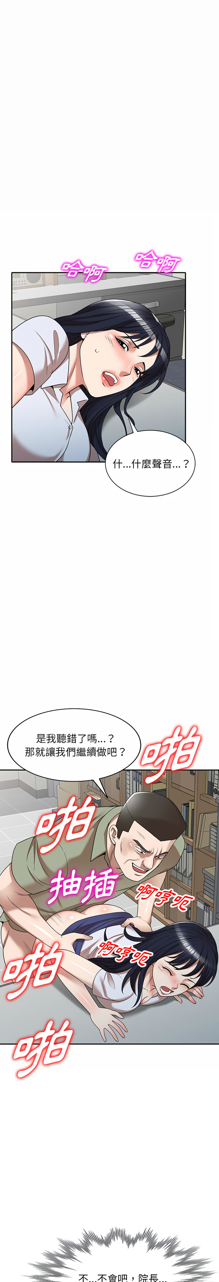 掠夺的滋味第2章