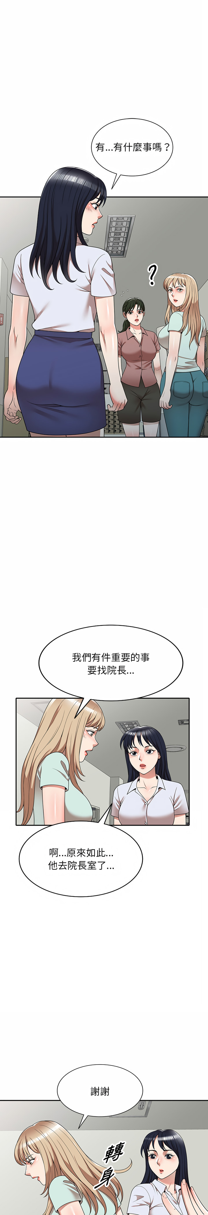 掠夺的滋味第2章
