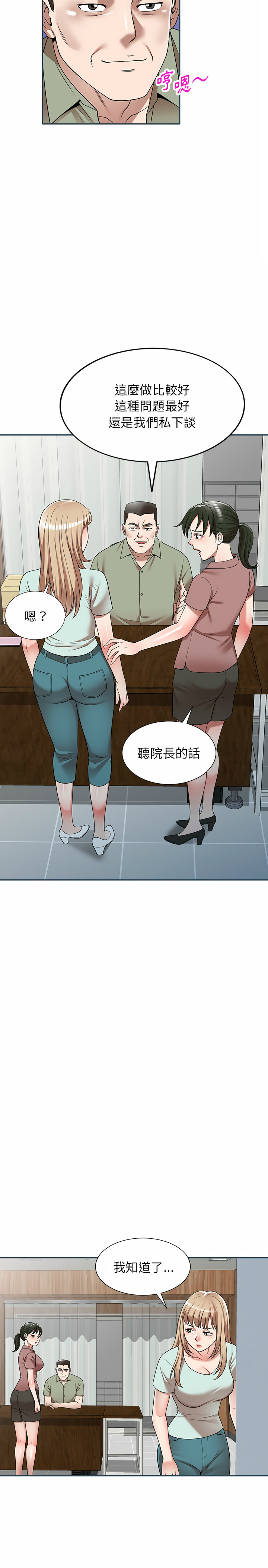 掠夺的滋味第2章