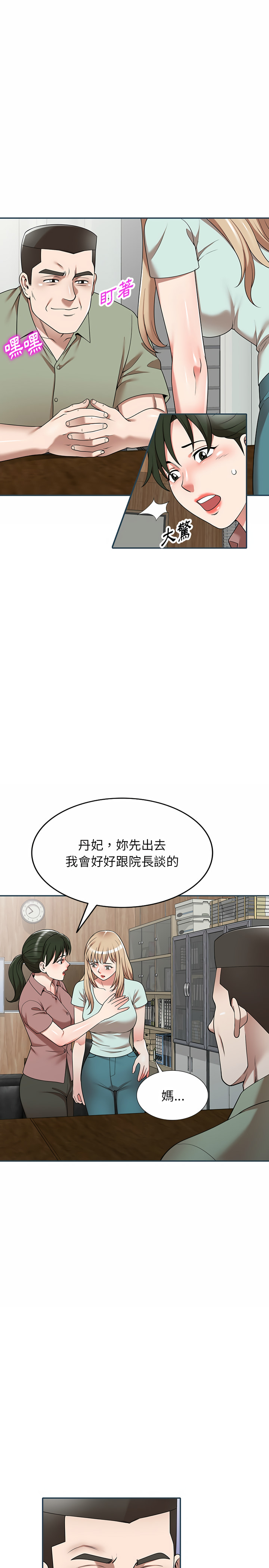掠夺的滋味第2章