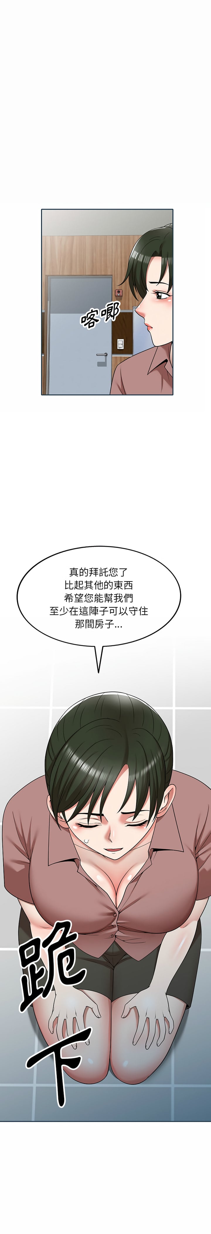 掠夺的滋味第2章