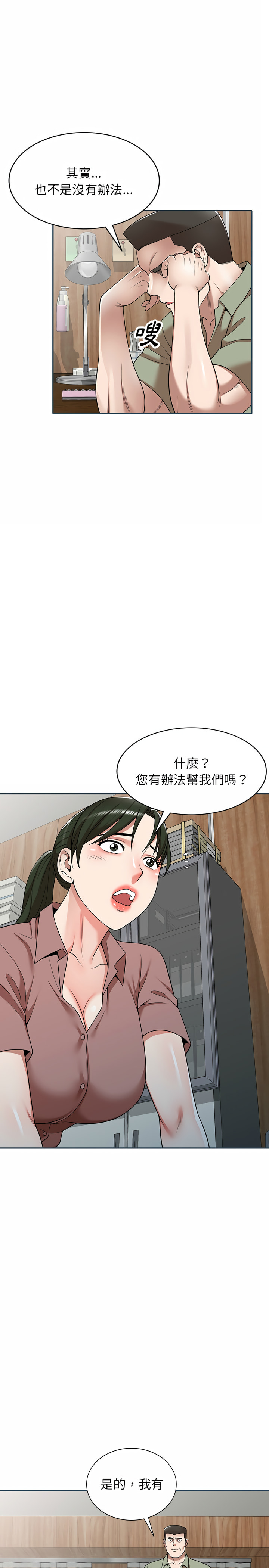 掠夺的滋味第2章