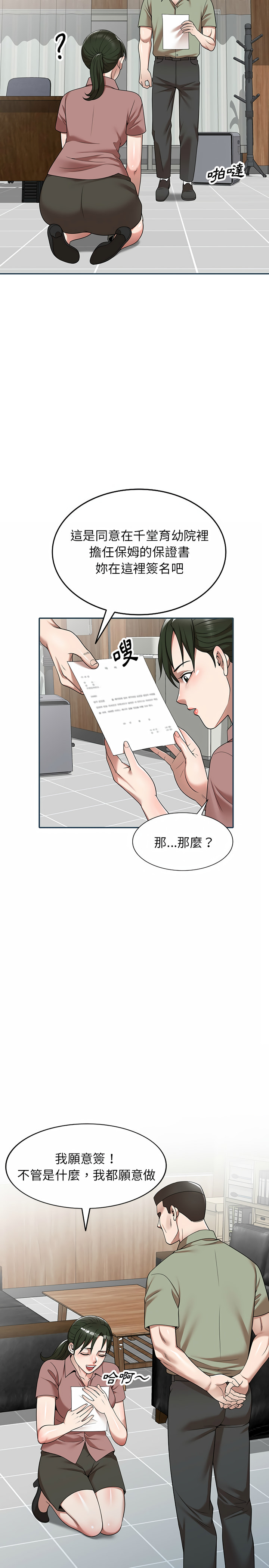 掠夺的滋味第2章