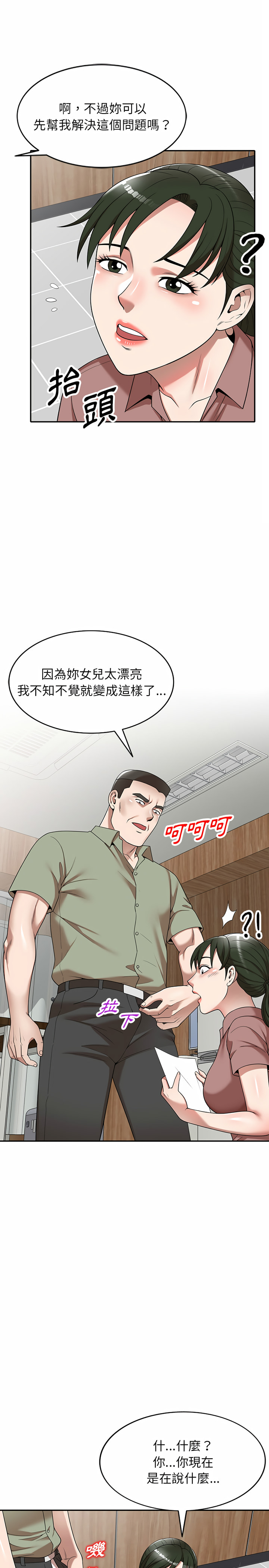 掠夺的滋味第2章