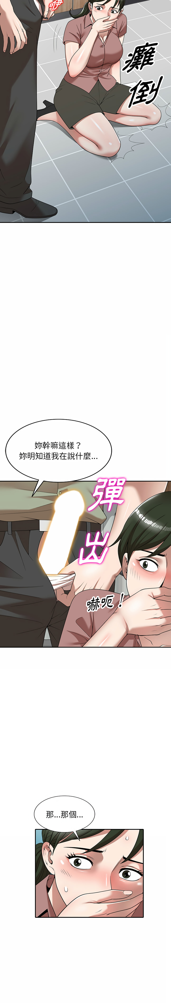 掠夺的滋味第2章