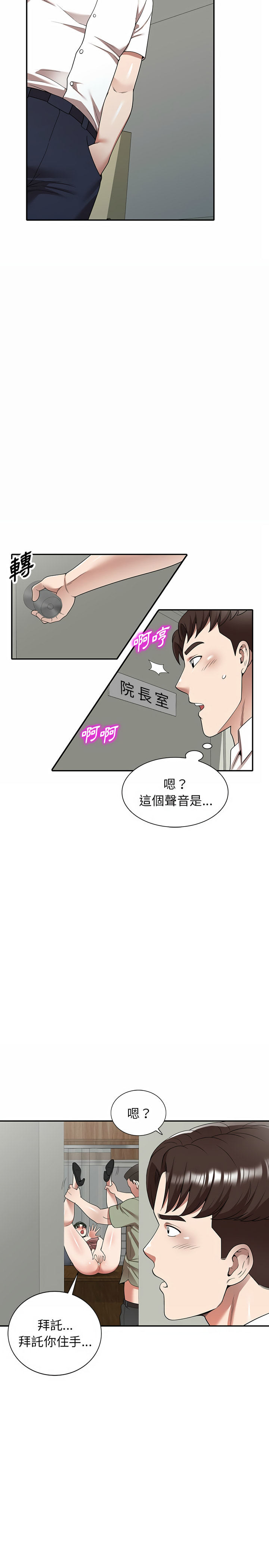 掠夺的滋味第3章