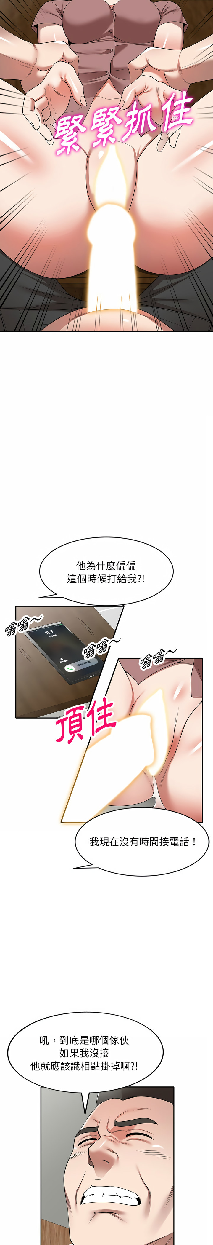 掠夺的滋味第3章