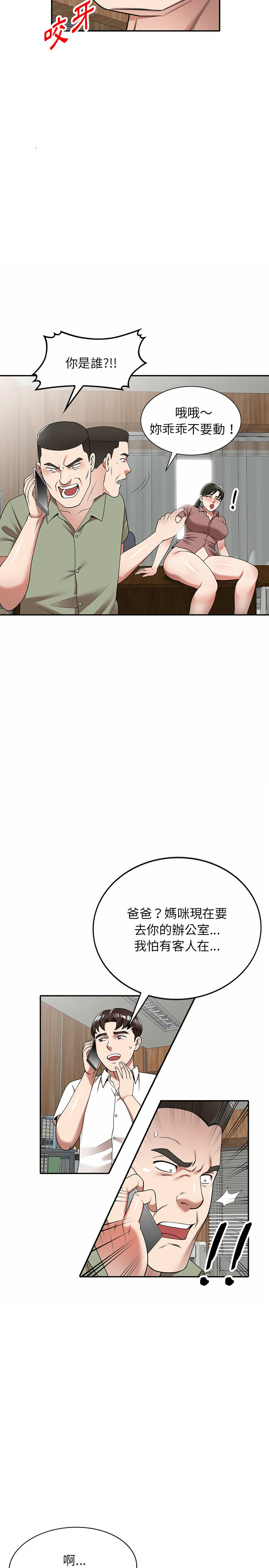掠夺的滋味第3章