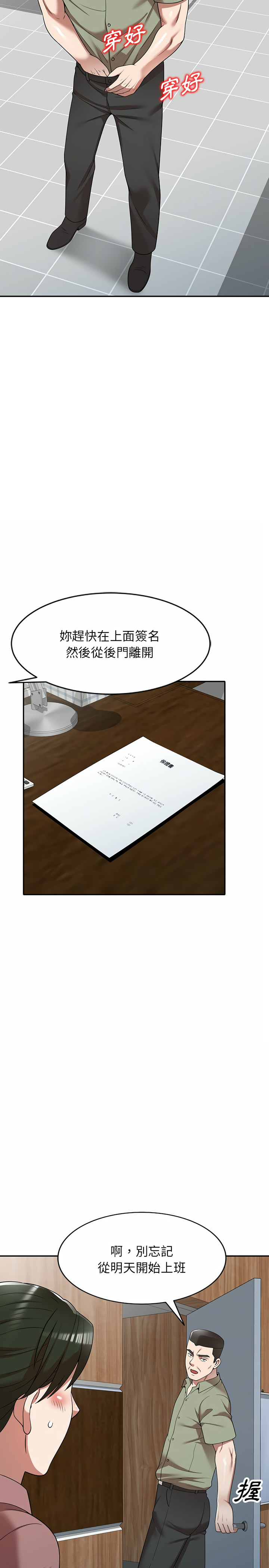 掠夺的滋味第3章