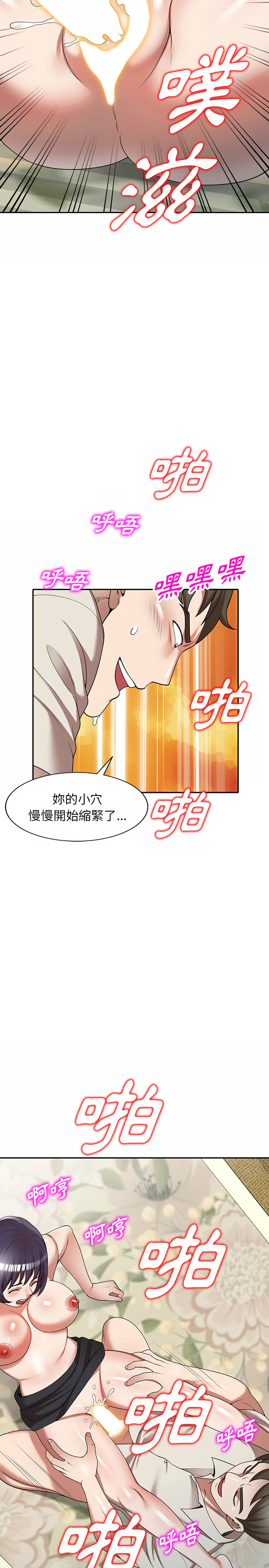 掠夺的滋味第4章