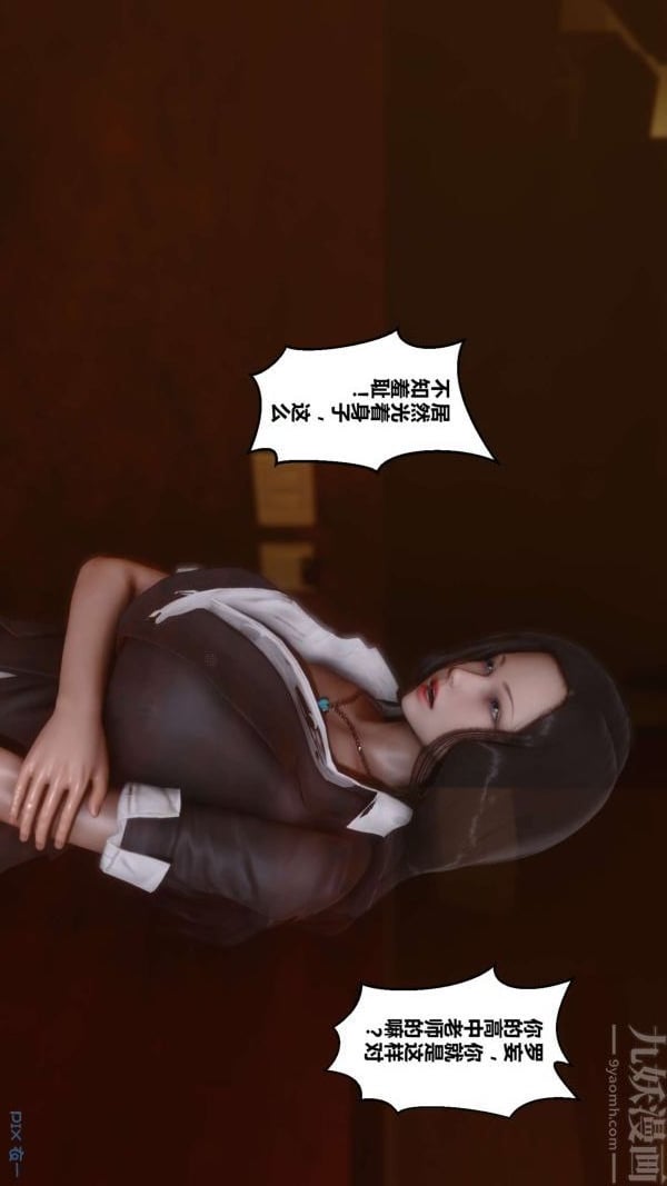 [3D]秘密第01章-03话