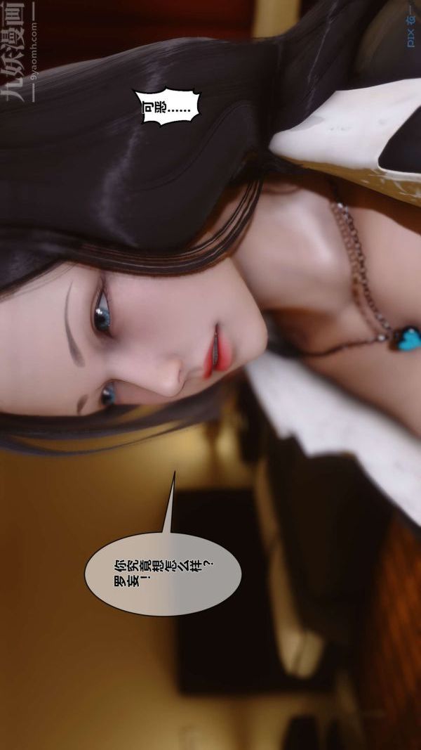 [3D]秘密第01章-03话