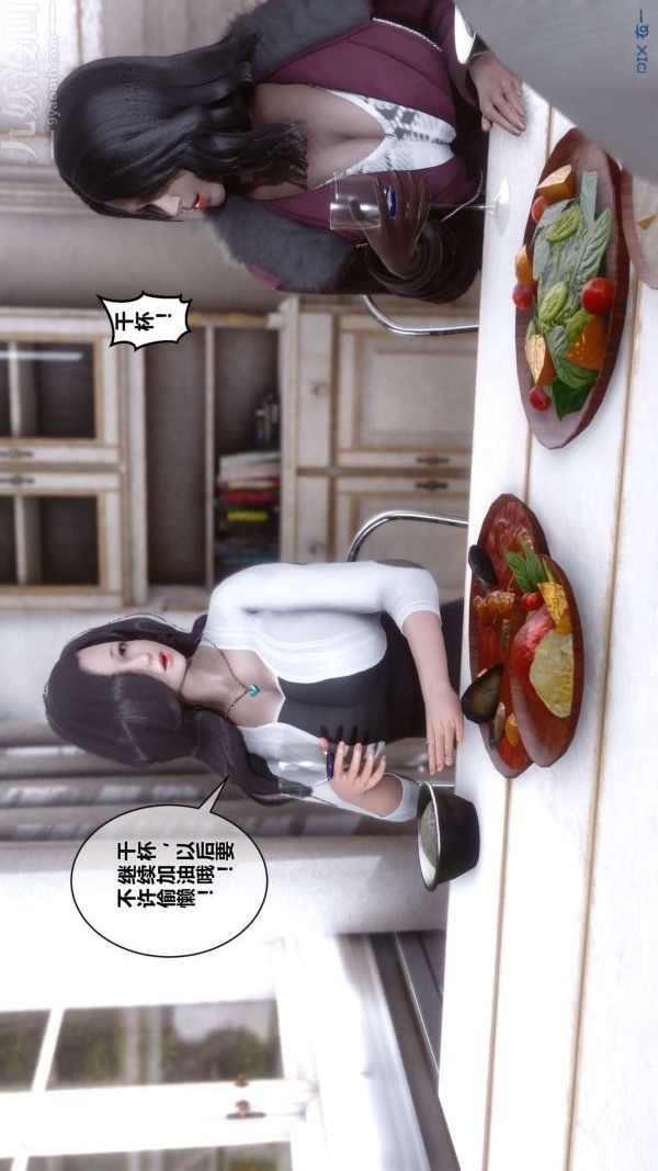 [3D]秘密第02章-01话