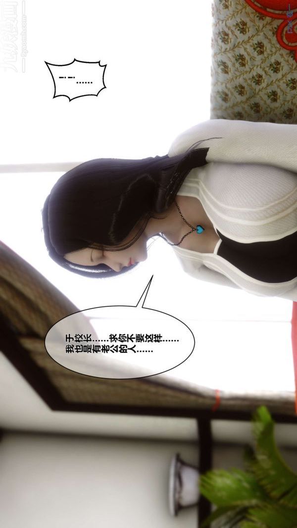 [3D]秘密第02章-01话