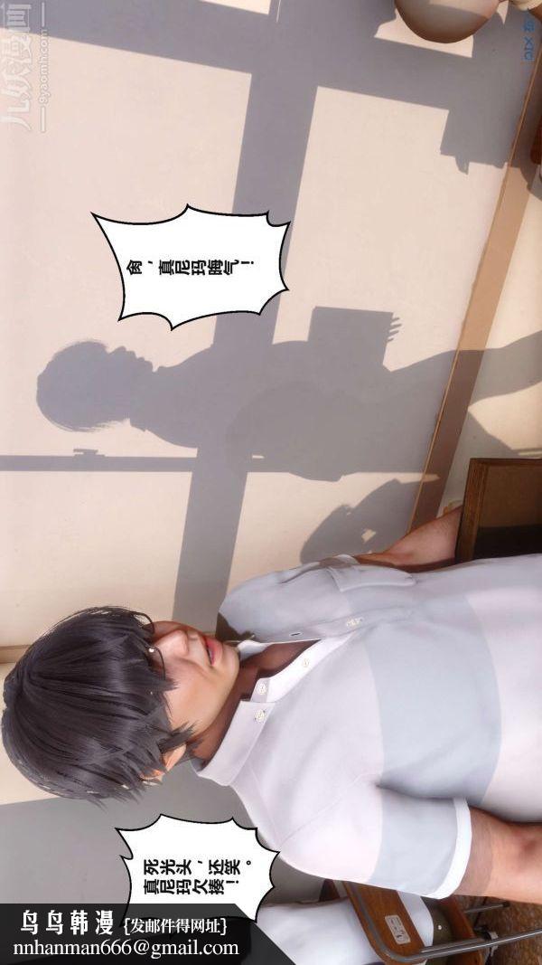 [3D]秘密第02章-02话