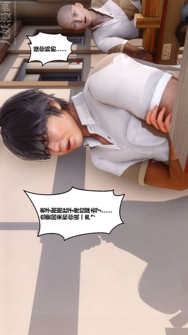 [3D]秘密第02章-02话