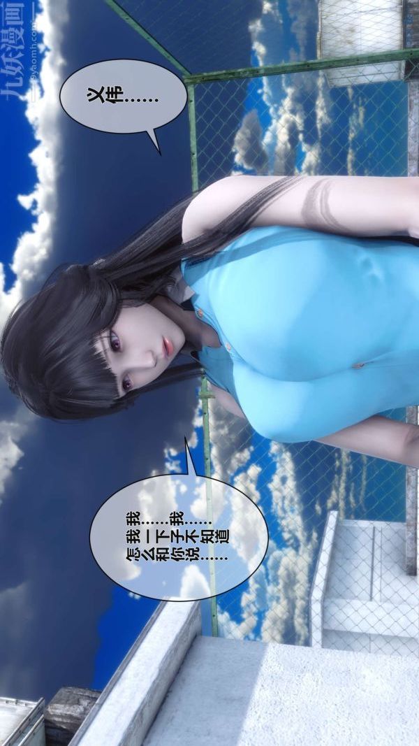 [3D]秘密第02章-03话