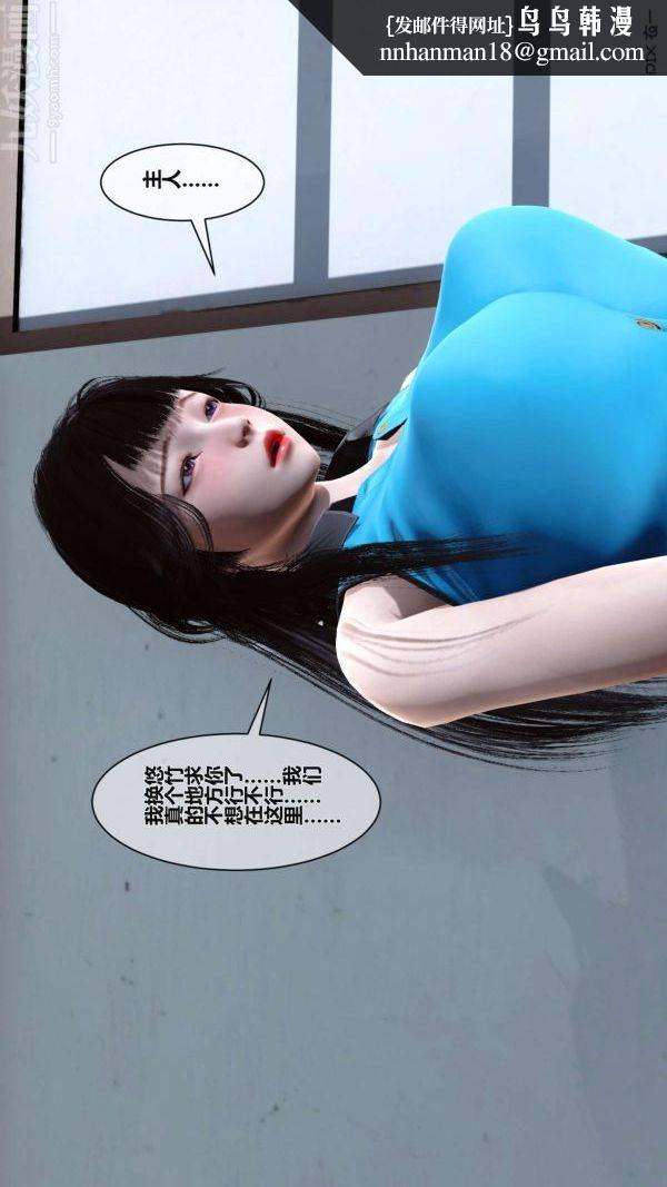 [3D]秘密第02章-03话