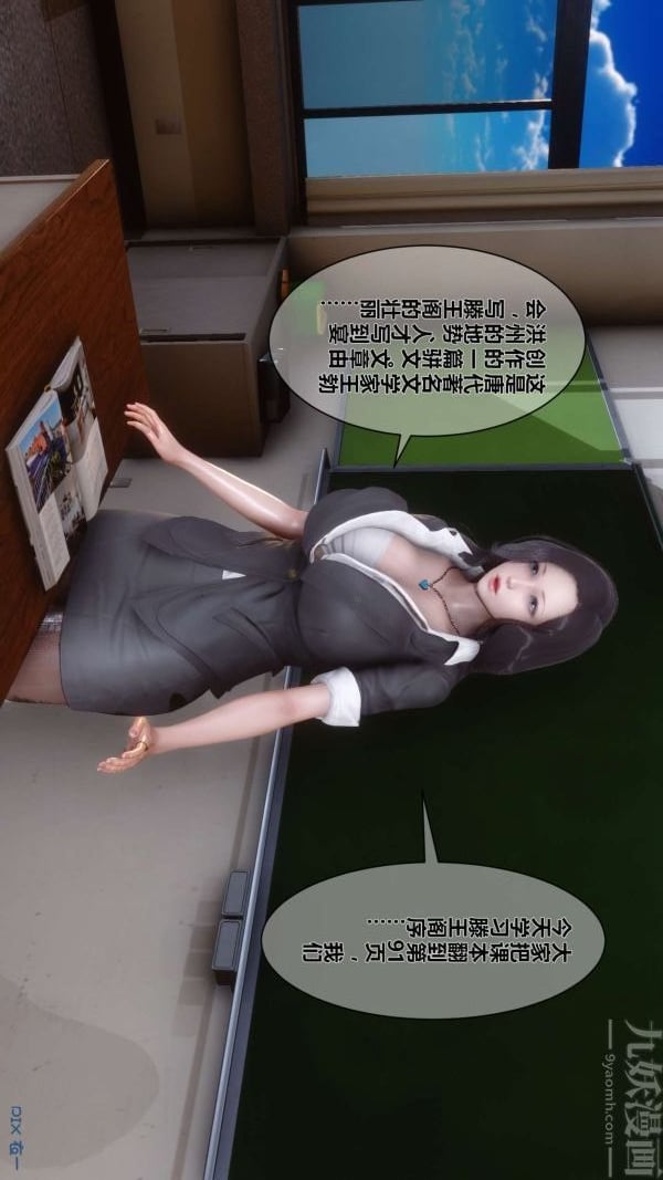 [3D]秘密第03章-01话