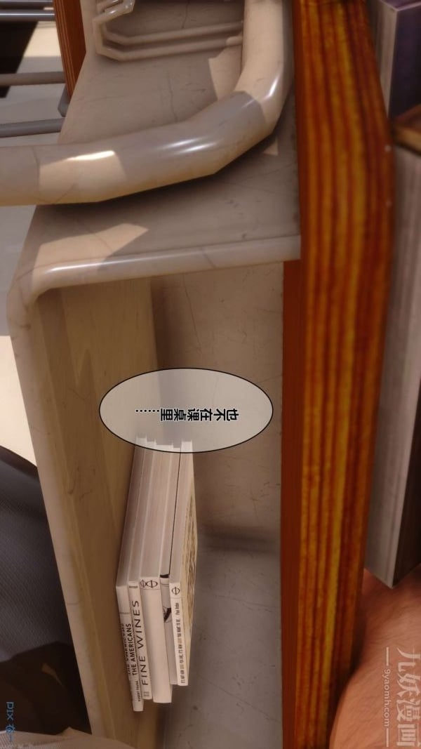 [3D]秘密第03章-01话