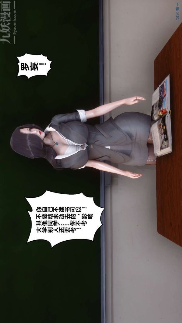 [3D]秘密第03章-01话
