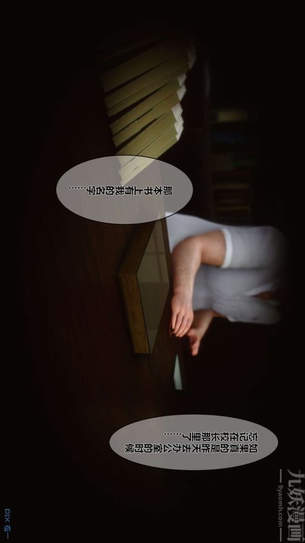 [3D]秘密第03章-01话