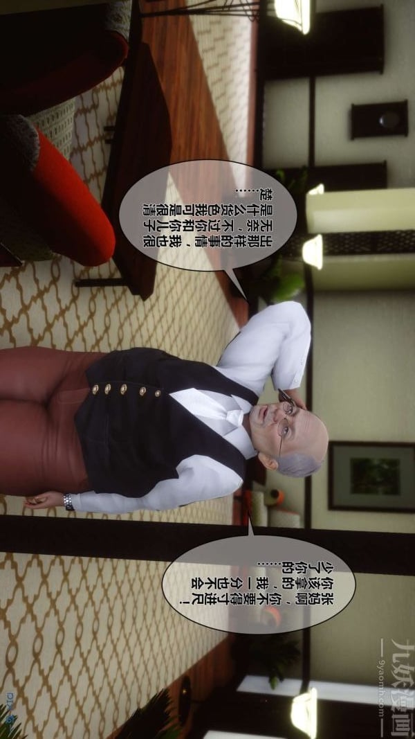 [3D]秘密第03章-01话