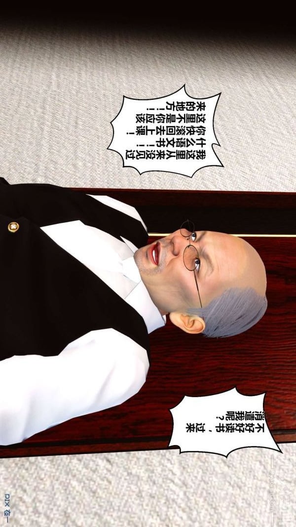 [3D]秘密第03章-01话